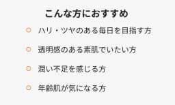 こんな方におすすめ