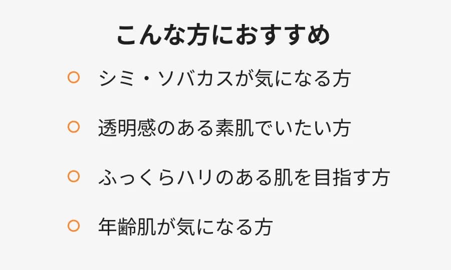 こんな方におすすめ