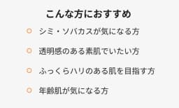 こんな方におすすめ