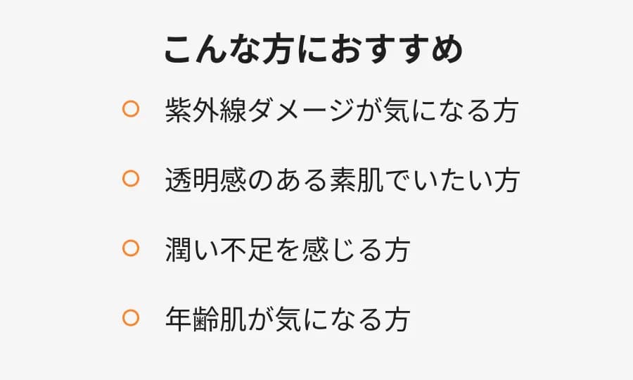こんな方におすすめ