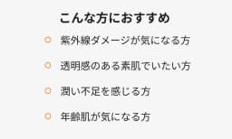 こんな方におすすめ