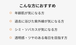 こんな方におすすめ