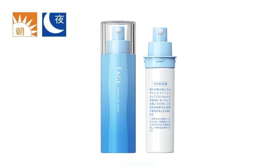 エファージュ　プレミアムショット