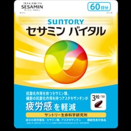 セサミンバイタル