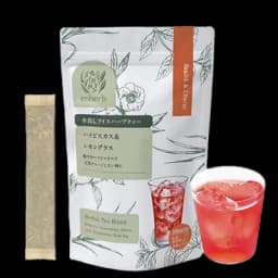 水出しアイスハーブティー ハイビスカス＆レモングラス