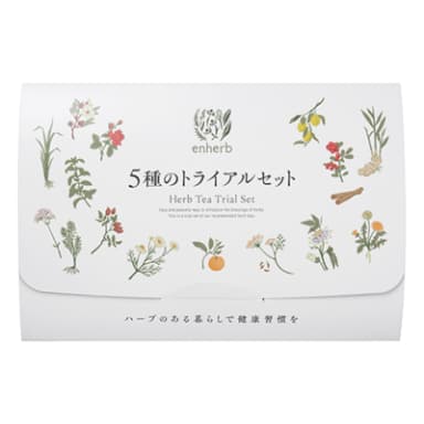 ハーブティー５種のトライアルセット