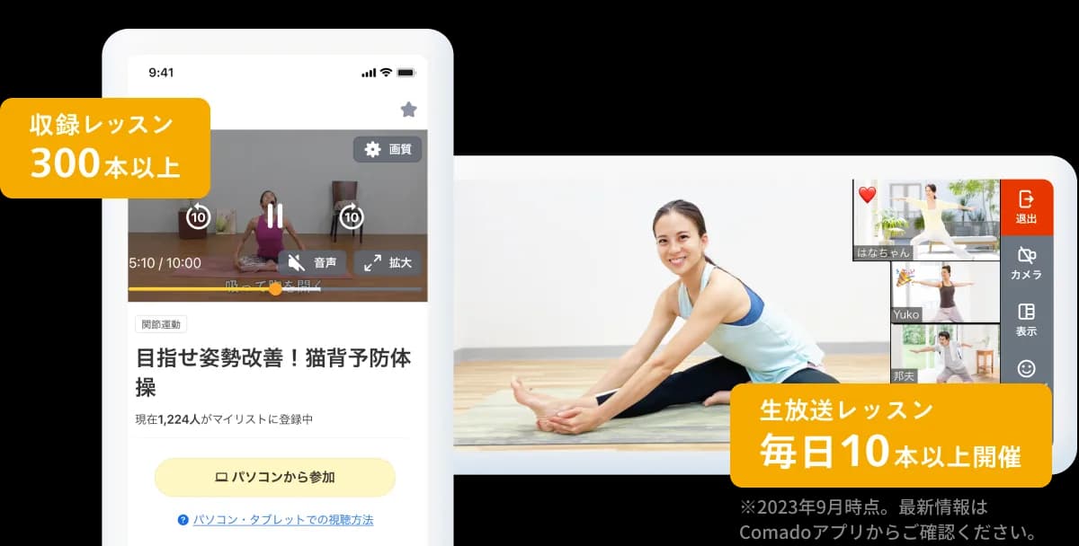 フィットネス