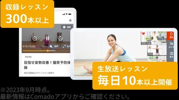 フィットネス