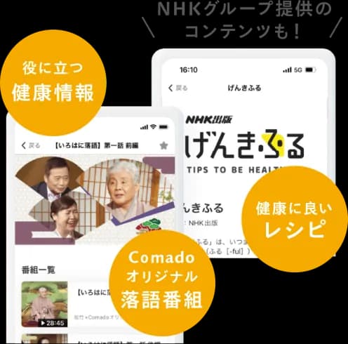 スキマ時間に楽しめる記事と動画が満載！
