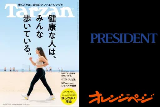 オトク継続便の方 限定 人気有料雑誌も読み放題！