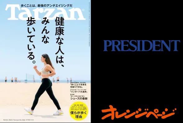 オトク継続便の方 限定 人気有料雑誌も読み放題！