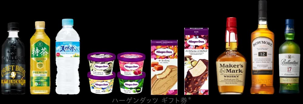 サントリーグループ商品と交換