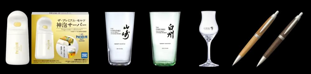 サントリーオリジナルグッズと交換