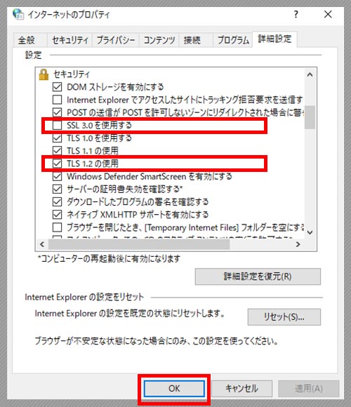 グーグルクローム設定イメージ4