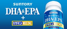 SUNTORY DHA&EPA+セサミンEX