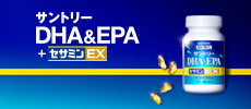 SUNTORY DHA&EPA+セサミンEX