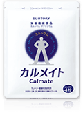 カルメイト