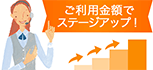 ウエルネスステージ制度 ご案内はこちら