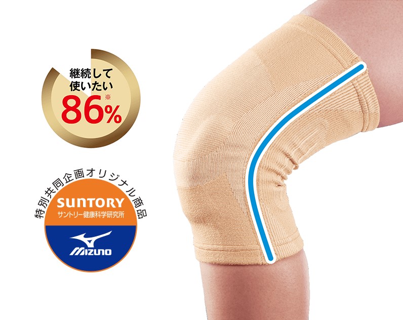 グッドムービング ひざサポーター 継続して使いたい86%※ 特別共同企画オリジナル商品 SUNTORY MIZUNO