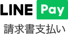 LINE Pay