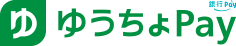 ゆうちょPay 銀行Pay