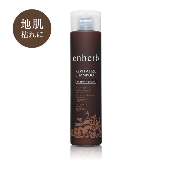 enherb リバイタライズ シャンプー<ノンシリコン> 地肌枯れに