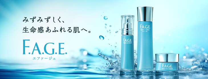 歳をとるほど、きれいな人。F.A.G.E.エファージュ