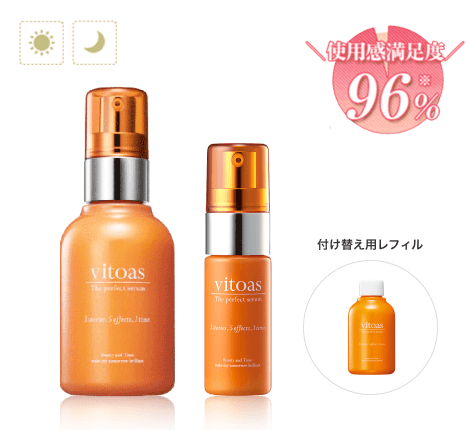 ビトアス ザ パーフェクト セラム 朝夜 使用感満足度96%※