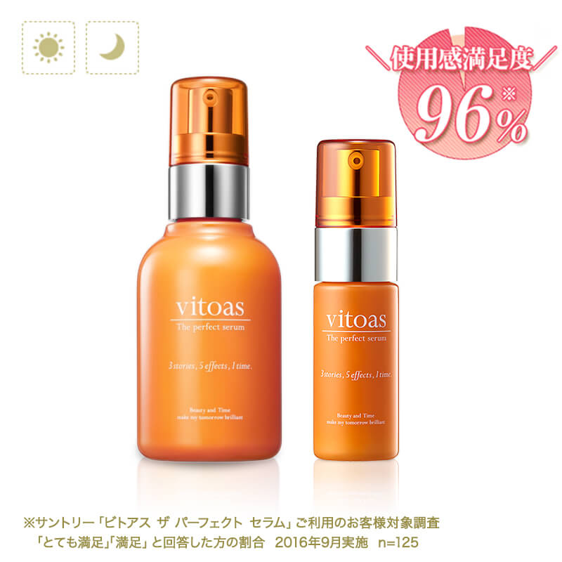 ビトアス vitoas ザパーフェクトセラム 120ml 2個セット - 乳液・ミルク