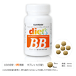 diet's BB[ダイエッツ ビービー] 1日の目安：6粒程度 タブレット(打錠) 直径：9mm 厚み：5mm ※1日の目安量を参考に、摂り過ぎにならないよう注意してご利用ください。
