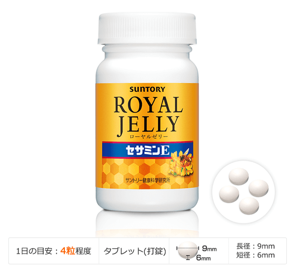 ローヤルゼリー＋セサミンE 1日の目安：4粒程度 タブレット(打錠) 長径：9mm 短径：6mm