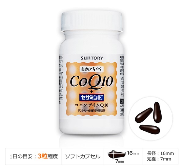 コエンザイムQ10＋セサミンE 1日の目安：3粒程度 ソフトカプセル 長径：16mm 短径：7mm
