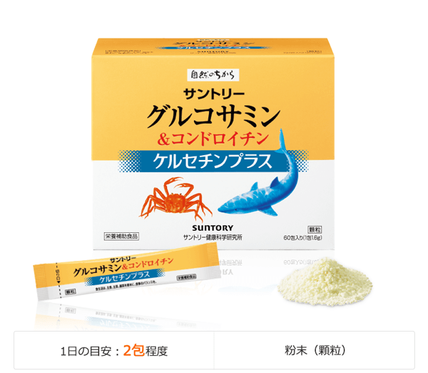 グルコサミン&コンドロイチン 1日の目安：2包程度 粉末(顆粒)
