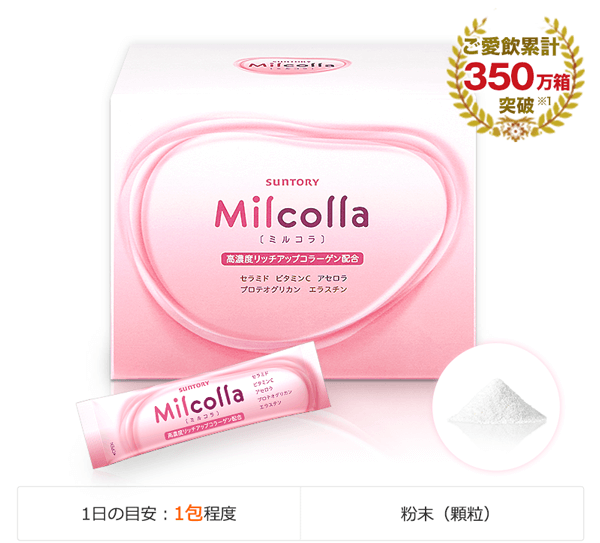 Milcolla[ミルコラ] ご愛飲累計350万箱突破※1 1日の目安：1包程度 粉末（顆粒）
