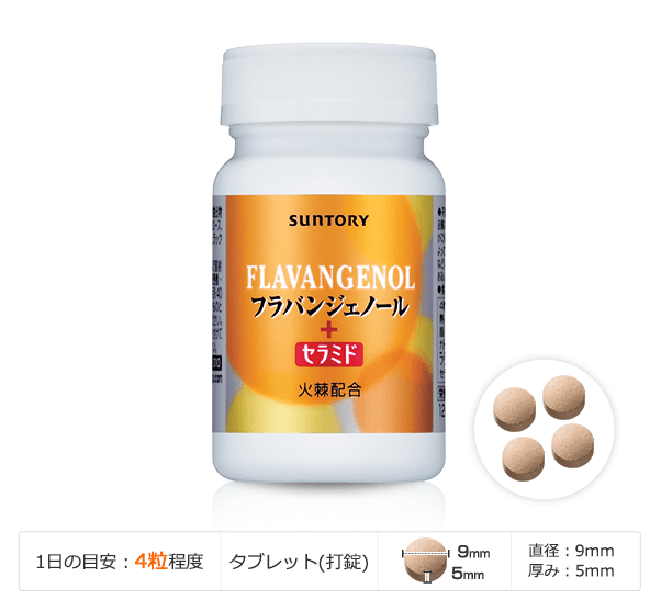 フラバンジェノール＋セラミド 1日の目安：4粒程度 タブレット(打錠) 直径：9mm 厚み：5mm