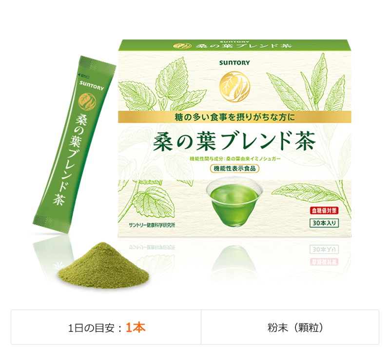 桑の葉ブレンド茶 1日の目安：1本 粉末（顆粒）