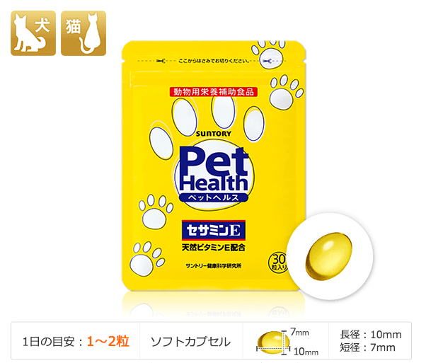 犬 猫 Pet Health(ペットヘルス) セサミンE [動物用栄養補助食品] 1日の目安：1～2粒 ソフトカプセル 長径：10mm 短径：7mm