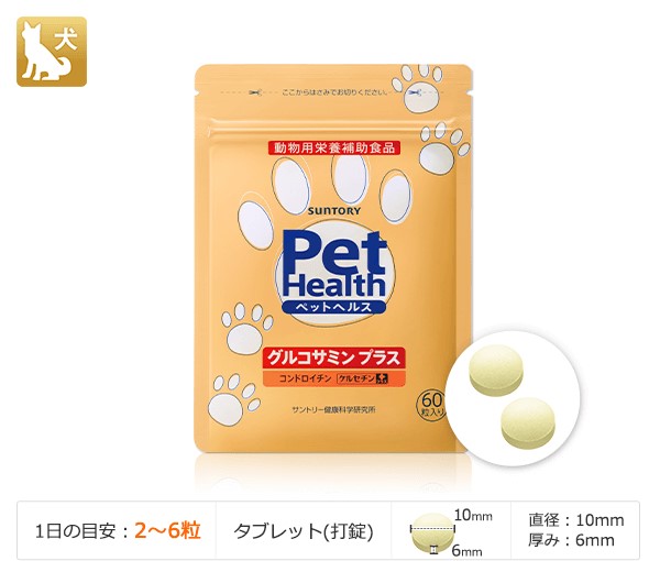 犬 Pet Health(ペットヘルス) グルコサミン プラス [動物用栄養補助食品] 1日の目安：2～6粒 タブレット(打錠) 直径：10mm 厚み：6mm