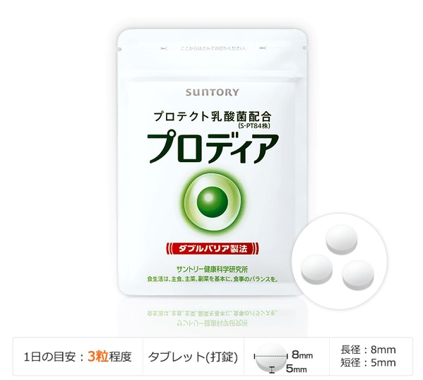プロディア プロテクト乳酸菌配合 1日の目安：3粒程度 タブレット（打錠） 長径：8mm 短径：5mm