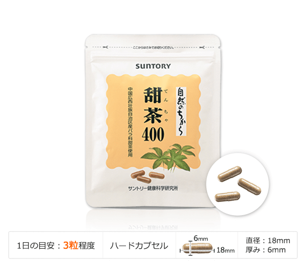 甜茶(てんちゃ)400 1日の目安：3粒程度 ハードカプセル 直径：18mm 厚み：6mm