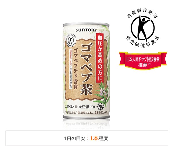 ゴマペプ茶 消費者庁許可 特定保健用食品 日本人間ドック健診協会推薦 1日の目安：1本程度