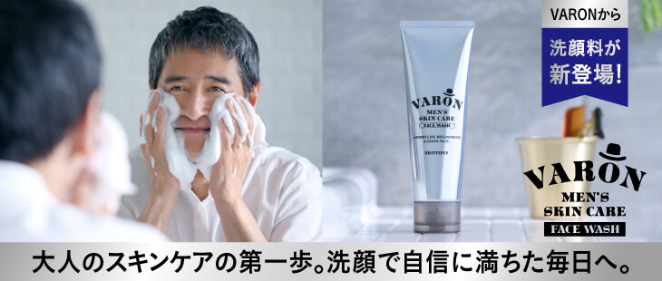 VARONから洗顔料が新登場！VARON FACE WASH