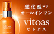 vitoas[ビトアス]