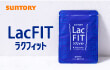 サントリー LacFIT ラクフィット