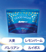 大麦 レモンバーム バレリアン ルイボス