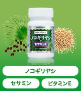 ノコギリヤシ セサミン ビタミンE