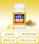 セサミン オリザプラス ビタミンE トコトリエノール