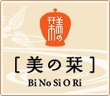 美の栞 Bi No Si O Ri