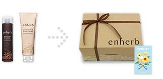 enherbシリーズ商品包装の見本