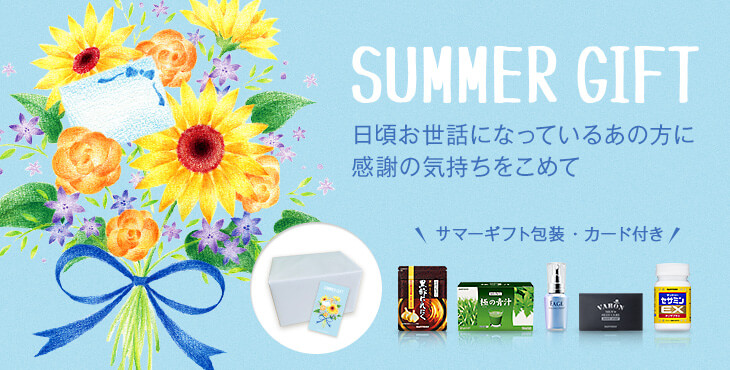 SUMMER GIFT 日頃お世話になっているあの方に感謝の気持ちをこめて サマーギフト包装・カード付き